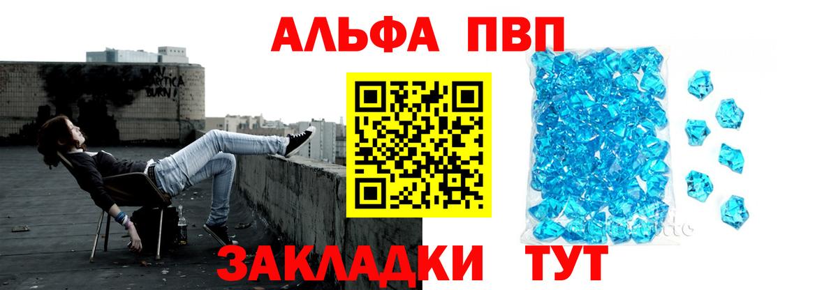 Альфа ПВП СК КРИС Обь