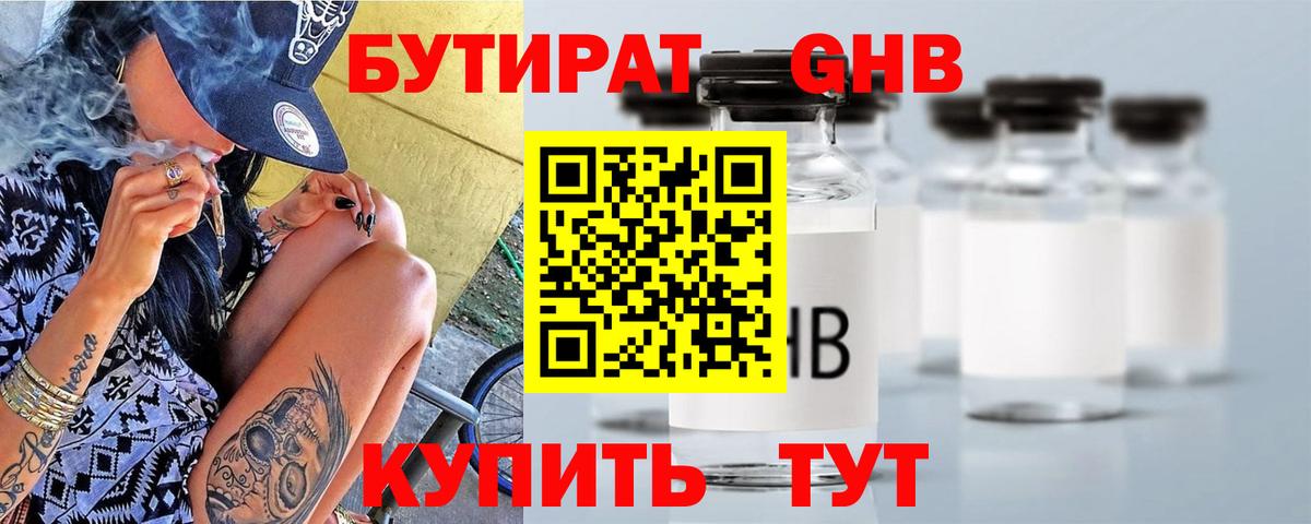 Кодеин Обь