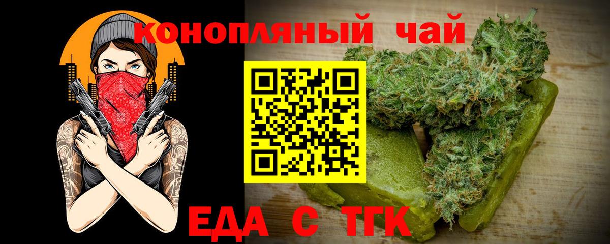 Cannafood марихуана Обь