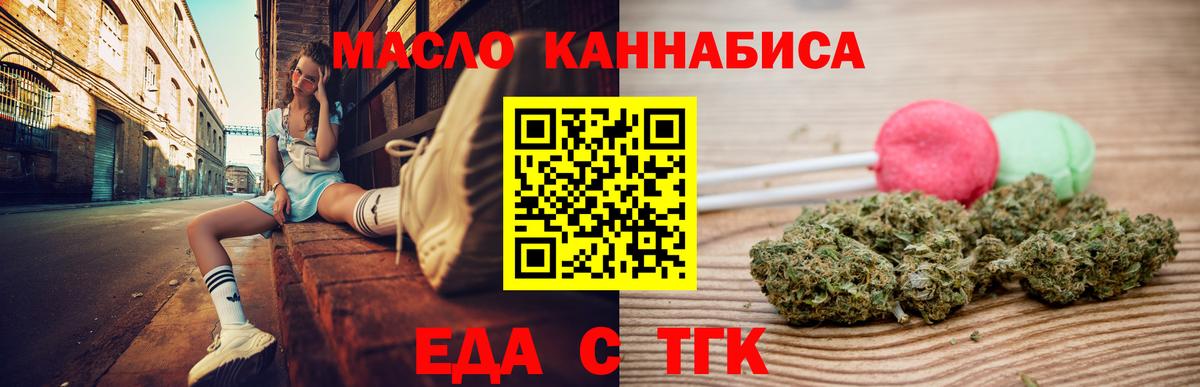 Cannafood конопля  Вход с VPN  Обь 