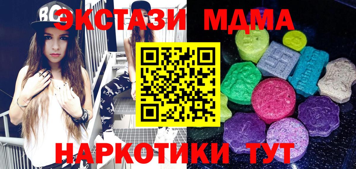 Ecstasy DUBAI  Экстази таблы  Обь  блэк спрут маркетплейс  Вход с VPN  ЭКСТАЗИ 
