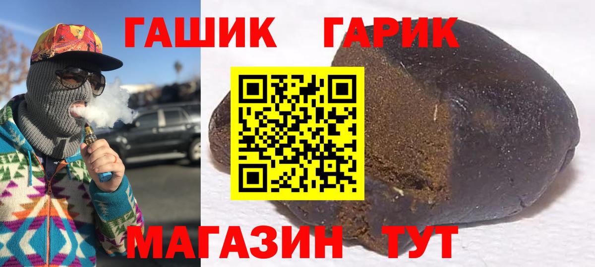 Обь  Гашиш VHQ  Вход с VPN 