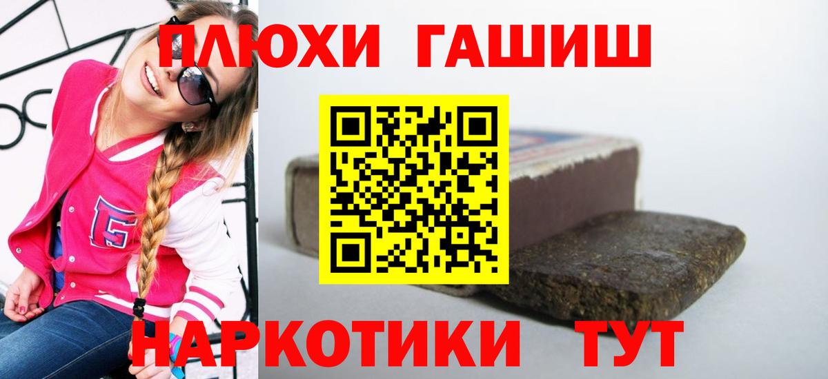 Гашиш ice o lator Обь