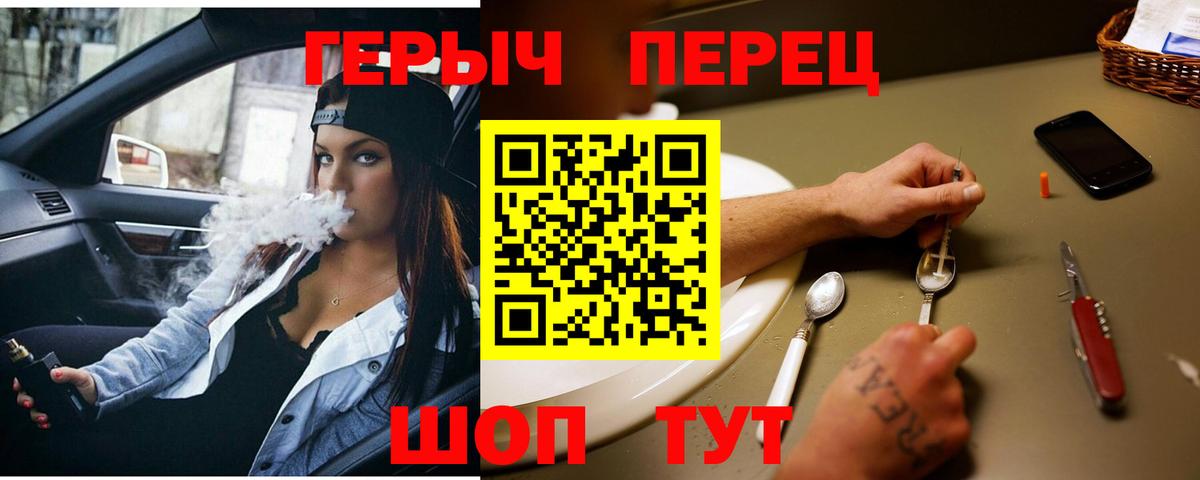Героин Heroin Обь
