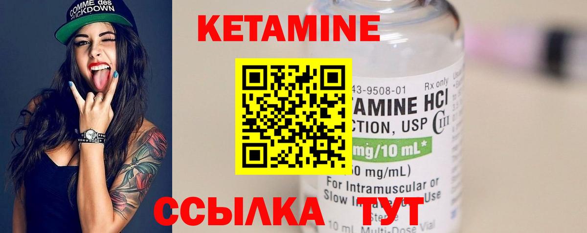 КЕТАМИН ketamine  КЕТАМИН VHQ  Вход с VPN  это официальный сайт  Обь 