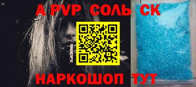 молекула духа Северобайкальск