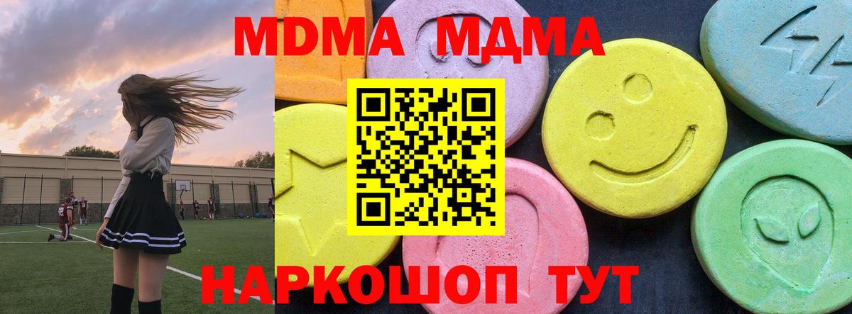 МДМА VHQ  MDMA кристаллы  MDMA  Вход с VPN  Обь 