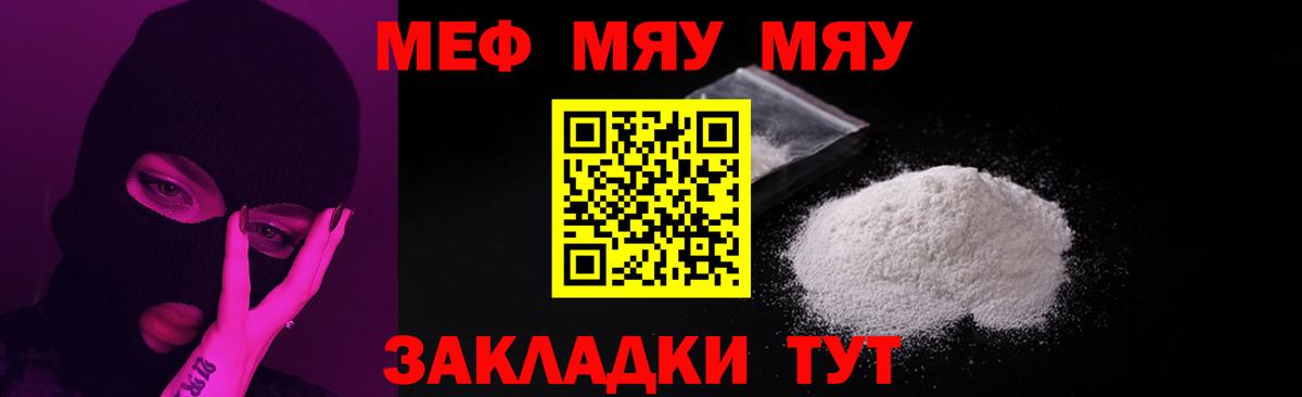 Мефедрон 4 MMC  Вход с VPN  МЯУ-МЯУ кристаллы  Меф  Обь 