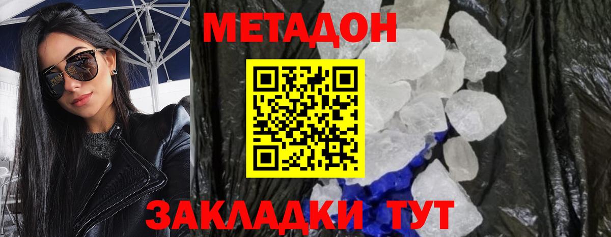 МЕТАДОН белоснежный  Метадон белоснежный  Вход с VPN  Обь 