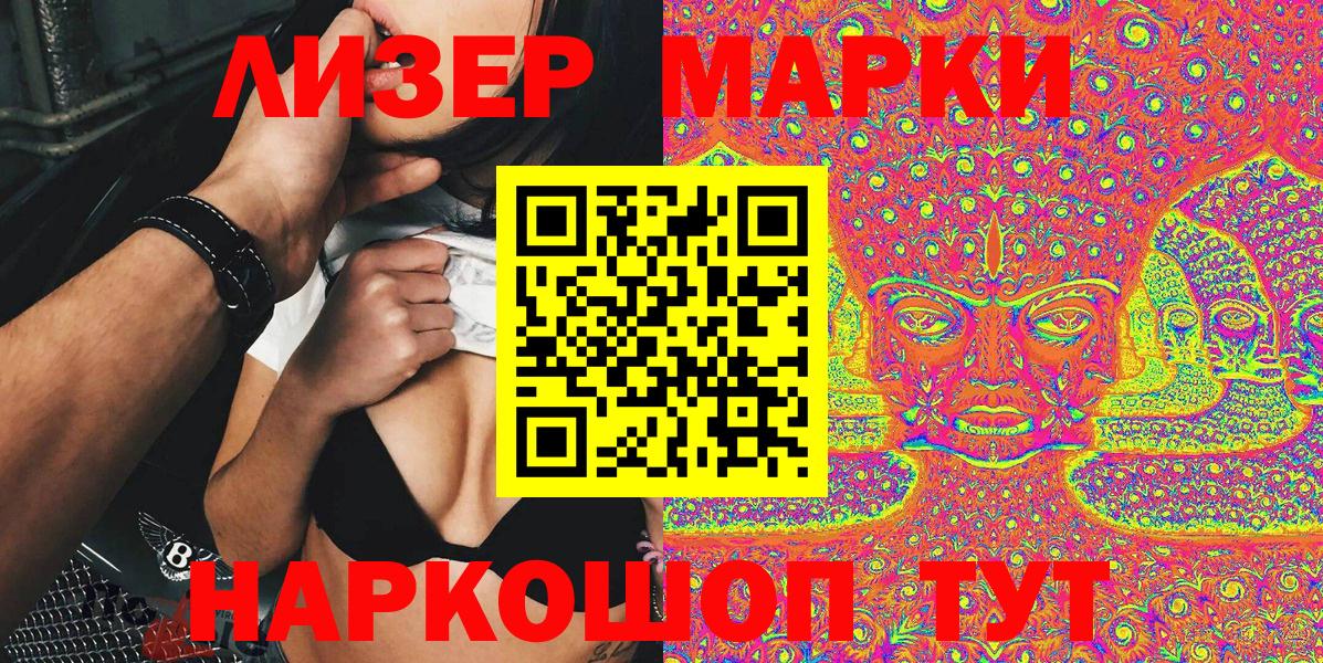 Марки 25I-NBOMe 1,8мг Обь