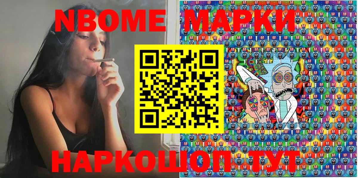 Марки N-bome 1,8мг  Вход с VPN  Обь 