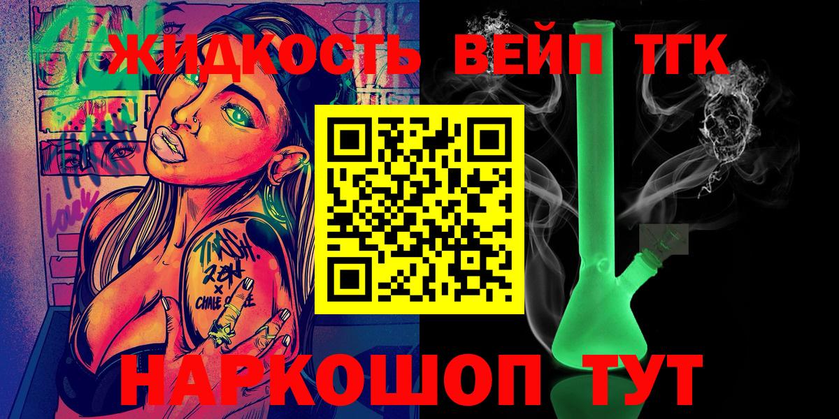 ТГК Wax Обь